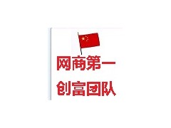 火箭自動(dòng)創(chuàng)富系統(tǒng)-- 中國(guó)直銷產(chǎn)品商城
