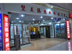 堅美鋁業(yè)重慶總經(jīng)銷-- 重慶泊眾工貿(mào)有限公司