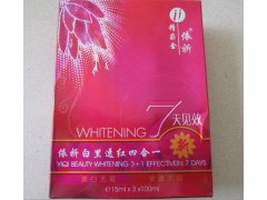 依祈白里透紅四合一套裝-- 廣西南寧市護(hù)膚精品化妝品公司銷售部