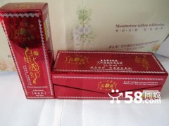 芮薇白里透紅三合一，芮薇化妝品供應商-- 廣西南寧市護膚精品化妝品公司銷售部