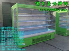 供應(yīng)合肥合肥地區(qū)哪里賣裝水果的保鮮/展示/冷藏柜價格,多少錢-- 合肥德爾曼商用設(shè)備公司