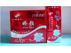 嬌顏白里透紅四合一，美白中藥第二代升級(jí)版-- 廣西南寧市護(hù)膚精品化妝品公司銷(xiāo)售部