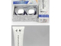 全新第二代漢方古韻三合一，藍(lán)色新包裝漢方古韻-- 廣西南寧市護(hù)膚精品化妝品公司銷售部