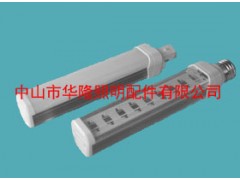 中山哪里的 橫插燈外殼  LED橫插燈價格便宜？-- 中山市華隆(朗馳)照明配件有限公司