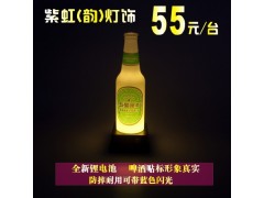 led酒瓶燈紫虹燈飾-- 紫虹燈飾光電