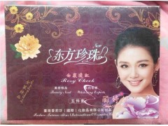 臺灣原裝正品 愛莉莎 東方珍珠 白里透紅五件套-- 廣西南寧市護膚精品化妝品公司銷售部