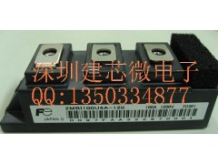 深圳哪里有做日本富士2MBI100U4A-120電源IGBT模塊,價格多少?-- 深圳市建芯微電子有限公司銷售部