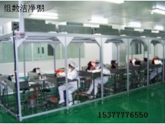 潔凈棚-- 鵬宇凈化設(shè)備有限公司