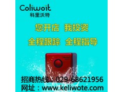 河南凈水器招商|凈水機加盟|科里沃特|凈水設備加盟-- 超級企業通企業網站建設凈水器廠家