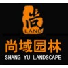 金牌推薦重慶尚域園林景觀設(shè)計公司