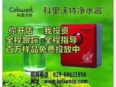 河南凈水器 ,陜西凈水器，山東凈水器，武漢凈水器-- 超級企業通企業網站建設凈水器廠家