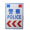 深圳亞立興專業(yè)生產警察執(zhí)勤標志