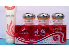 香港正品嬌顏白里透紅3件套，配送洗面奶-- 廣西南寧市護(hù)膚精品化妝品公司銷(xiāo)售部