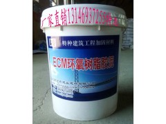 新樂環(huán)氧樹脂膠泥100%低價廠家3146937255-- 北京萬吉建業(yè)建材有限公司銷售部