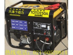 250A發電電焊機，小型發電電焊機價格-- 上海歐鮑實業有限公司一部