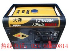 230A汽油發電電焊機，發電電焊一體機-- 上海歐鮑實業有限公司一部