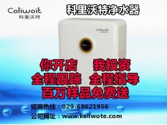凈水器代理|凈水器加盟|凈水器招商科里沃特凈水器廠家-- 超級企業通企業網站建設凈水器廠家