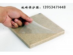 德州哪里的石英石保護(hù)膜價(jià)格便宜？-- 陵縣華龍化纖有限公司