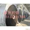 供應保定橡膠輸送帶/輸送帶/www.99ss