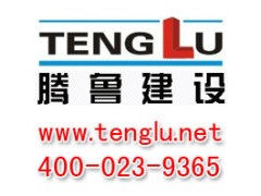 黔西南鋼結構公司一級資質在【騰魯】-- 重慶騰魯建筑安裝工程有限公司貴州分公司