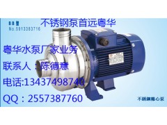 粵華BB250/075D不銹鋼離心泵工業液體用 家庭用泵-- 惠州市沃德五金機電有限公司商務部