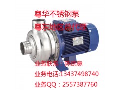 廣東粵華BB500/300不銹鋼泵 清洗設(shè)備泵 洗碗機用泵廠家-- 惠州市沃德五金機電有限公司商務(wù)部