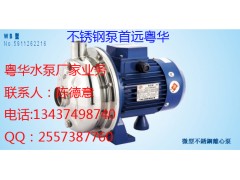 廣東粵華WB/70/037D-B不銹鋼 洗碗機泵廠家-- 惠州市沃德五金機電有限公司商務部