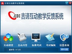 吉諦電子科技專業批發各種吉諦無線學生手持答題器-- 廣州吉諦電子科技有限公司