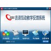 吉諦電子科技專業批發各種吉諦無線學