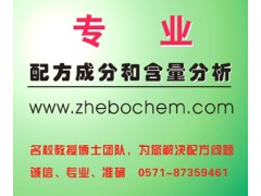 哲博檢測(cè)專業(yè)批發(fā)各種線切割液成分分析-- 杭州哲博化工科技有限公司分析檢測(cè)中心