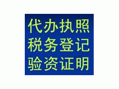 廣州市黃埔區(qū)道路運(yùn)輸許可證辦理 快速審批-- 廣州市恩賜企業(yè)管理有限公司代理記賬
