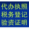 廣州市黃埔區(qū)道路運(yùn)輸許可證辦理 快