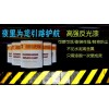 反光漆多少錢？路祥交通設施告訴你價