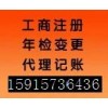 恩賜企業(yè)蘿崗公司1000萬增資變更價(jià)格