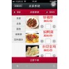 微聚寶微信點(diǎn)餐系統(tǒng)即將向全國(guó)招商