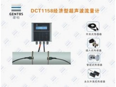 建恒測控股份專業批發各種DCT1158C經濟型外夾式超聲波流量計-- 深圳市建恒測控股份公司