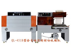 中泰牌全自動石膏線條熱收縮包裝機-- 鄭州中泰機械設備有限公司營銷部
