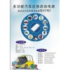 多功能汽車應(yīng)急啟動電源