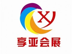 供應(yīng)鄭州鄭州孕嬰童展會(huì)分析-- 鄭州享亞會(huì)展有限公司營(yíng)銷中心