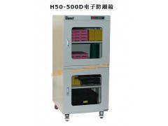西安H50-500D電子防潮箱公司推薦深藍電工技術(shù)-- 西安深藍電工技術(shù)有限公司銷售中心