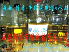 西安醇基燃氣成品|灶具及配件批發(fā)零售|技術(shù)合作|歡迎咨詢-- 西安朗博節(jié)能科技有限公司業(yè)務(wù)部