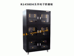 西安R1458D6系列電子防潮箱廠家首選深藍電工技術(shù)-- 西安深藍電工技術(shù)有限公司銷售中心