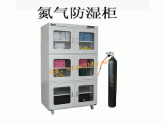 西安深藍氮氣除濕柜-- 西安深藍電工技術(shù)有限公司銷售中心