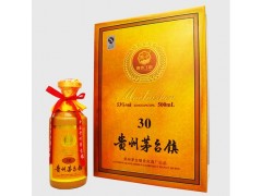 富貴江南酒醬香型白酒商務送禮30年禮盒-- 南京富貴江南貿易有限公司