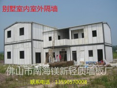 供應廣東隔墻板，佛山隔墻板，室內隔墻板，復合輕質隔墻板-- 佛山市南海鎂新輕質墻板廠
