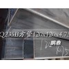 方管庫存小幅增長，部分規格無價無市