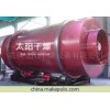 三筒烘干機  質(zhì)量好價格優(yōu)