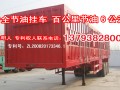 節油掛車 (22)