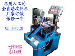 全自動攻絲機 牙機 多頭攻絲機-- 樂清佳一自動化設備有限公司銷售部