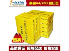 高端A4復印紙批發南寧一龍買復印紙送打印機-- 南寧一龍辦公設備有限公司